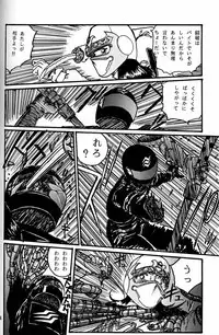 (CR20) [Mengerekun (Captain Kiesel)] Daikirin (Various)