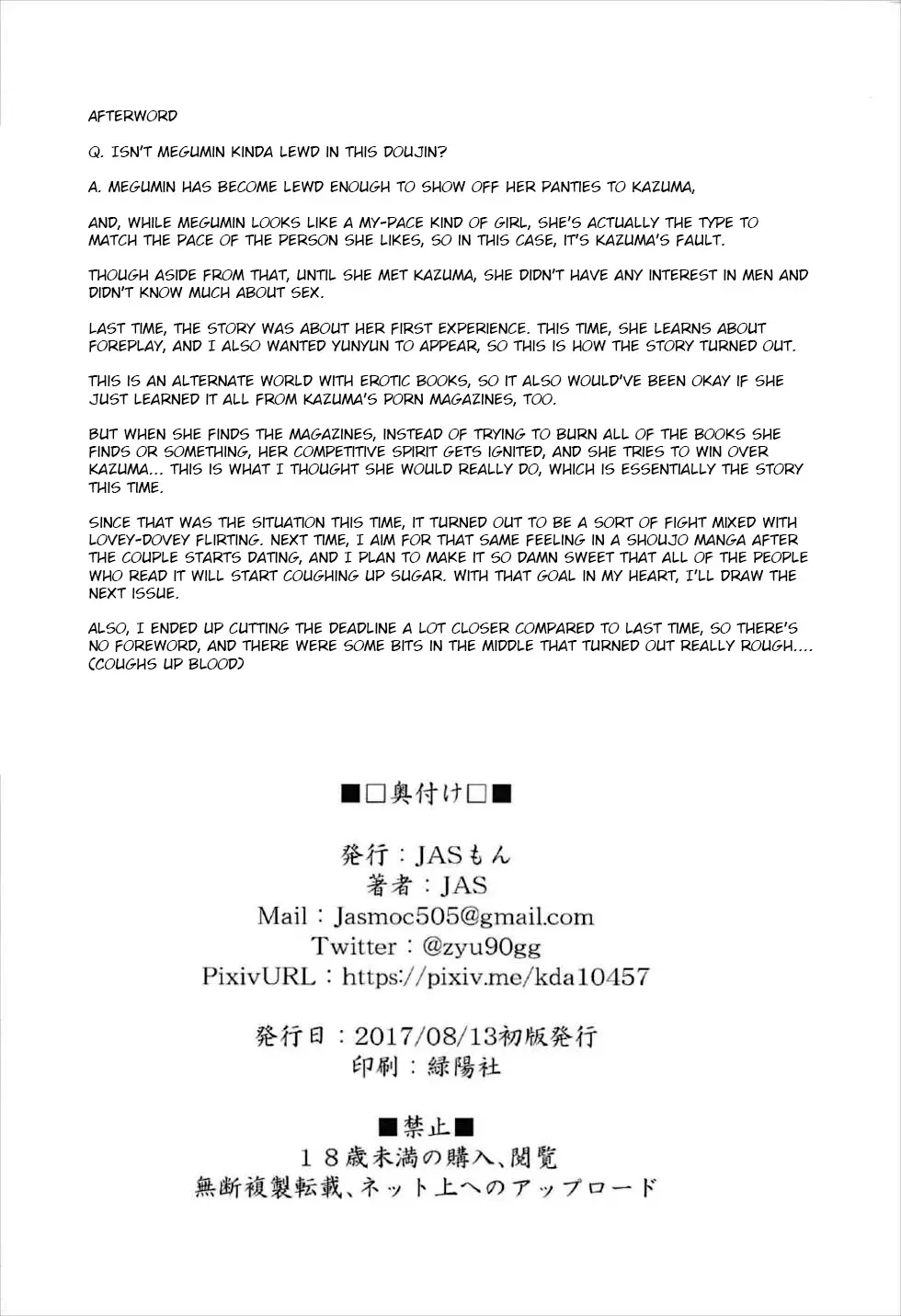 Meguicha 2 ~Tsuika Yunyun Aji~