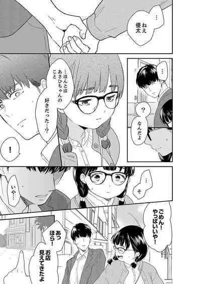 Anata no Otto, Netotte masu. ~Shinya no Esthe de Nurunuru Sounyuu 41