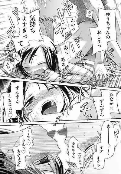 Emote Mode + Toranoana Message Paper & Hansokuyou Stick Poster