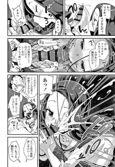 [Maeshima Ryou] Mesu ni Umareta Omae ga Warui!!