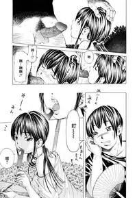 [Nohara Hiromi] Suhadateki Bishoujo ~Zenbu Nugashichaiya Hen~ Ch. 1-3, 10 [Chinese] [基西莉亚个人汉化]