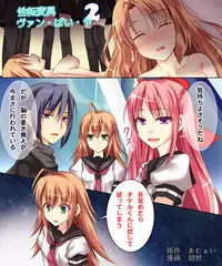 [Amulai Sweet Factory] Seiten Heni Vam-Pi-Re 2