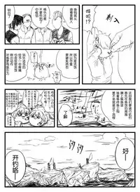 鉄腕GASH（Chinese)