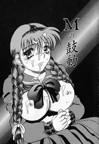 [Tomiaki Yuu] Inju ni Nureta Hanazono