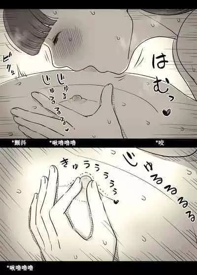 Bungaku Joshi ni Taberareru 4