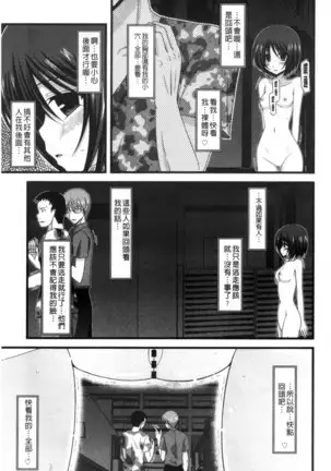 Roshutsu Shoujo Yuugi Mishima Hikaru no Seiheki Chu