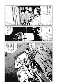 [Inoue Kiyoshirou] No Mercy