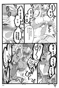 [Keuma] Ero-Figure (Ge)