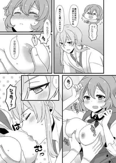 [Tsukane] [Bun Shisho] Web Sairoku + a [Paroneta R18]