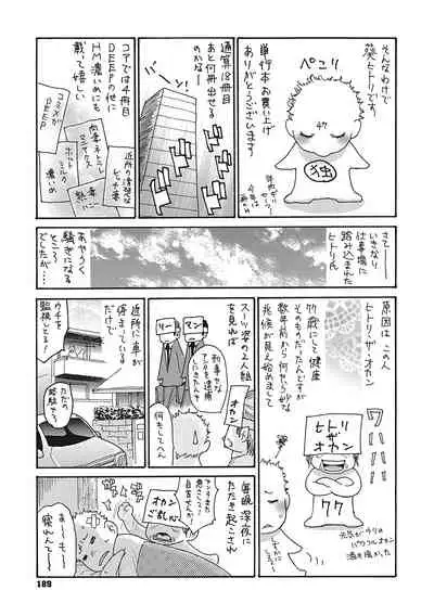 Uzuku Onna Joushi o Name Netori