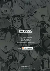 (COMIC1☆13) [Hitsuji Kikaku (Muneshiro)] Imeku Raikou WITH Fuchou (Fate/Grand Order) [Chinese] [黑锅汉化组]