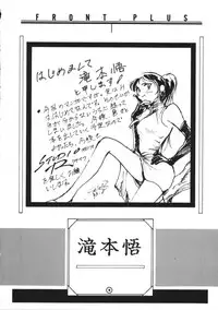 (C44) [Studio Retake (Takimoto Satoru, Neo Umezakura, Kobayashi Shouichi)] Dendoushiki Shudou (Giant Robo)