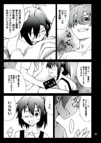 (C83) [P-FOREST (Hozumi Takashi)] Takanashi-san chi no Priestess (Chuunibyou demo Koi ga Shitai!)