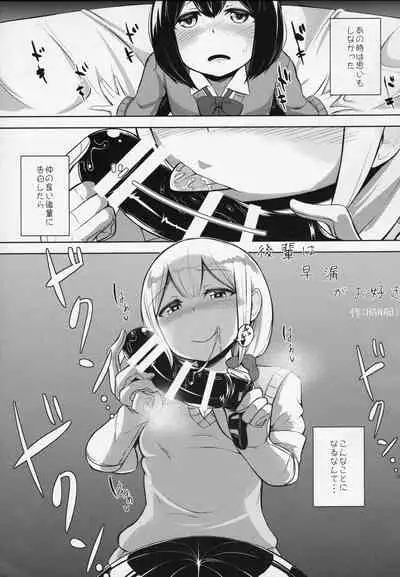 (C86) [Double Dice (Bun), Starmine18 (HANABi)] Toshishita JK ni Moteasoba Retai Hito Shuugou☆