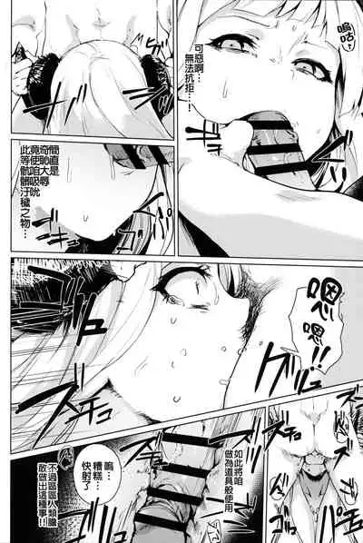 Majin-sama Mesu ni Naru