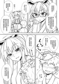 (Shuuki Reitaisai 3) [110-GROOVE (Itou Yuuji)] Reisen-san vs Toushi Megane (Touhou Project) [Chinese] [脸肿汉化组]