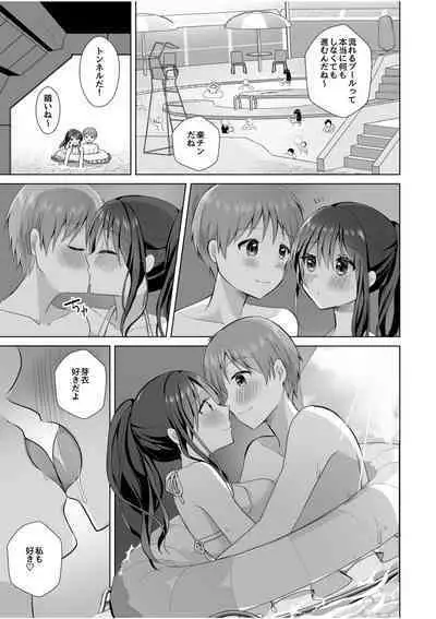 "Hajimete dakara... Yasashiku Shite ne..." Toro Ama na Ikigoe de... Nando mo Zecchou! 4