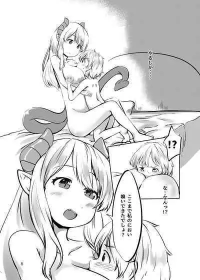 Succubus no Sumu Ie no Wana