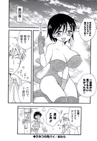 [BENNY'S] Oneesan no Oku [Digital]