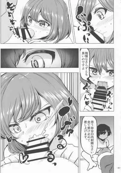 Touhou Chakui Sakusei Goudou