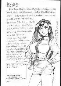 [C・R・C (Don Shigeru)] MY FUNNY VALENTINE (Final Fantasy VII)