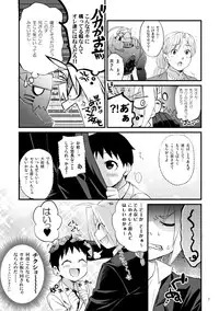 (Shota Scratch 27) [Yabure Kabure (Agemon)] Uwasa no Onii-san (Fullmetal Alchemist) [Sample]
