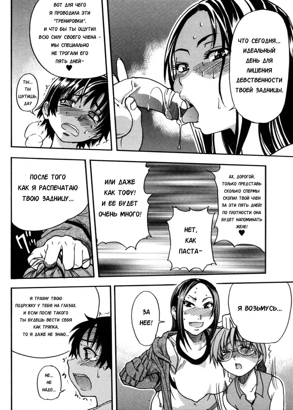 Sei So Tsui Dan Sha Ch. 3