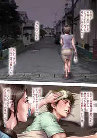 Akogare no Oba o Netoru