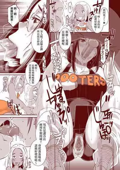 [EROQUIS! (Butcha-U)] DELIGHTFULLY FUCKABLE AND UNREFINED in SHIBUYA [Chinese] [Digital] [Ongoing]