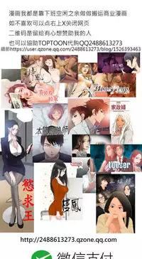 Desire King 欲求王 Ch.41~54 [Chinese]