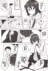 [INU] Pako Rush! | 狂抽猛插! [Chinese]