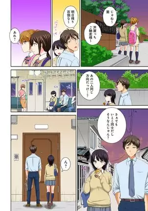 Watashi no Ana ni Irecha Dame -Netafuri Shitetara Ikasarechau- 1-2