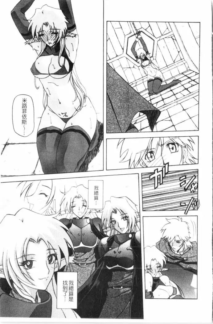 Shichisai no Lamuros 3 | 七彩的LAMUROS 3