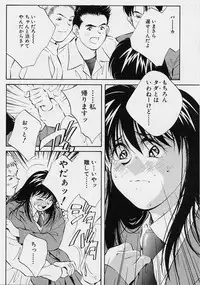 [Aizawa Sanae] Seiheki Hakusho