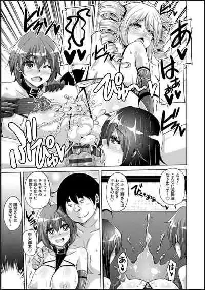 Kosho ni Umoreta Mesu no Hana