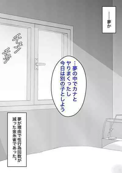 A Parallel World With a 1:39 Male to Female Ratio Is Unexpectedly Normal