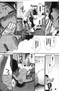 [Ariga Tou] Shiritre! | 美尻鍛鍊! [Chinese]