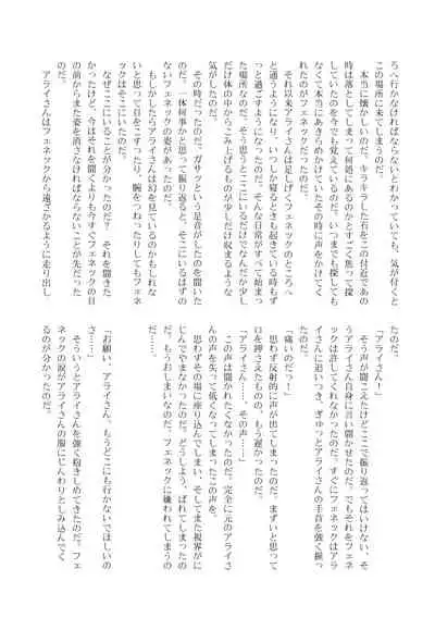 Change the brilliance! !! Kemono Friends TSF Joint