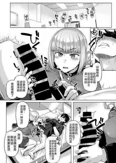 [Mahjong Yugen Co. Ltd 58 (Tabigarasu)] Ishiyumita yun chichi dai fuchou (Fate/Grand Order) [Chinese] [黎欧出资汉化] [Digital]