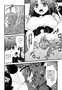 [Doi Sakazaki] High Tension