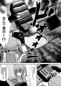 [RH Minus] Chitsu Hakai-kei Joshi 3 [Chinese] [贝尔西行寺个人汉化] [Digital]