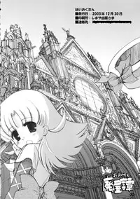 (C65) [High-octane (Haioku)] High Octane (Moetan, Ashita no Nadja)