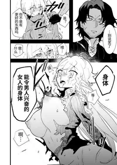 [Nayuta no Hakobune (Shishikura Sendou)] Tsumahajiki-mono no Somnia Soushuuhen 1 [Chinese]