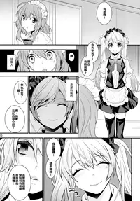 (C85) [Ash Wing (Makuro)] BF III -bijoux fantaisie- [Chinese] [刷牙子&月影姬 汉化]