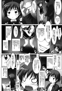 [Murata Denji] Watashitachi H na Otona ni Makechaimashita