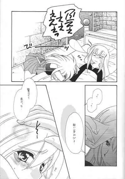 [Meikyuuden (Nagi Ayame, Yukawa Asami)] Dopperu genkan (Yu-Gi-Oh!)