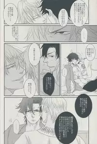 (SC56) [Gelatin (Z-shi)] 3:00 AM ni Miru Yume wa (Fate/Zero)