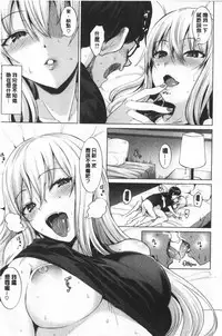 Shitataru Onna | 滴落女