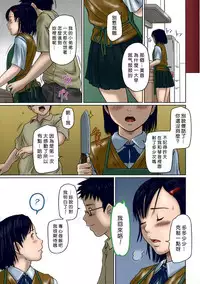 [Kisaragi Gunma] Giri Giri Sisters Ch. 1-4, 10 [Chinese] [姬萌九課] [Colorized] [Decensored]